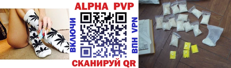 Alpha-PVP СК КРИС  Купить закладки  Можга 