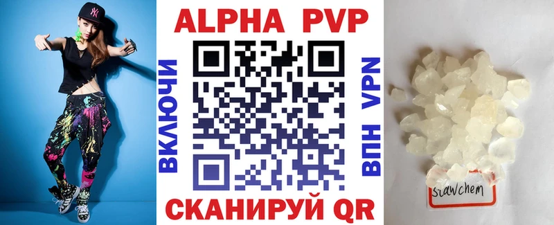 Alpha PVP Соль Можга