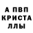 МЕТАМФЕТАМИН кристалл Tom Weever