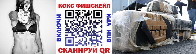 КОКАИН Fish Scale Можга