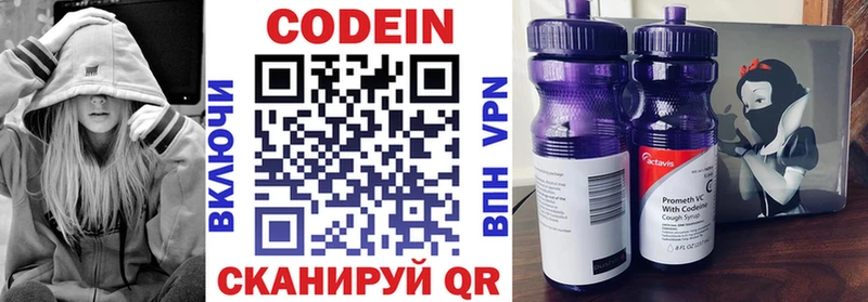 Кодеиновый сироп Lean Purple Drank  Купить где  Можга 