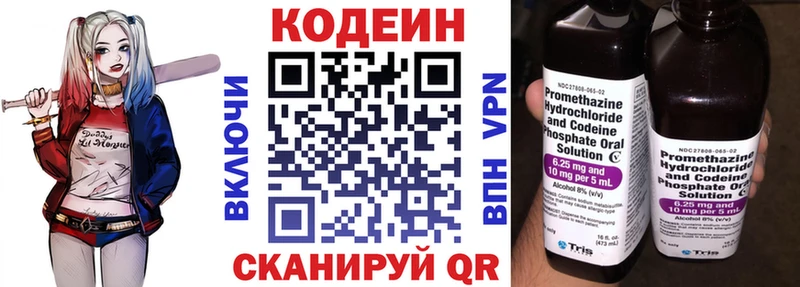 Кодеин напиток Lean (лин) Можга