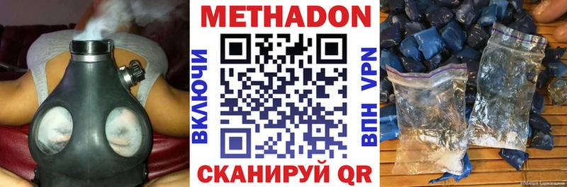 Купить где  Можга  Метадон кристалл 