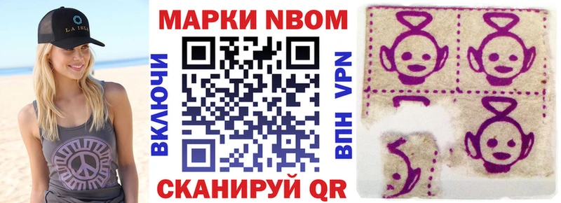 Купить закладки  Можга  Наркотические марки 1,8мг 